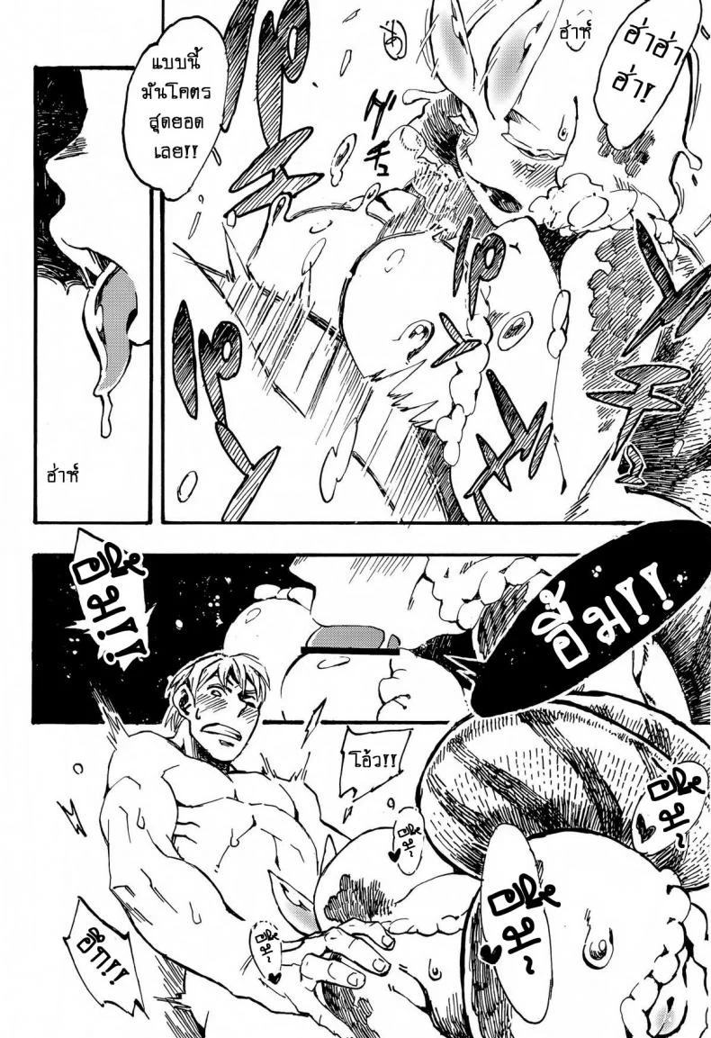 หอยทากที่รัก!! (C84) [Niku Drill (Toumasu)] Jingai Shunman 7 หน้า 13