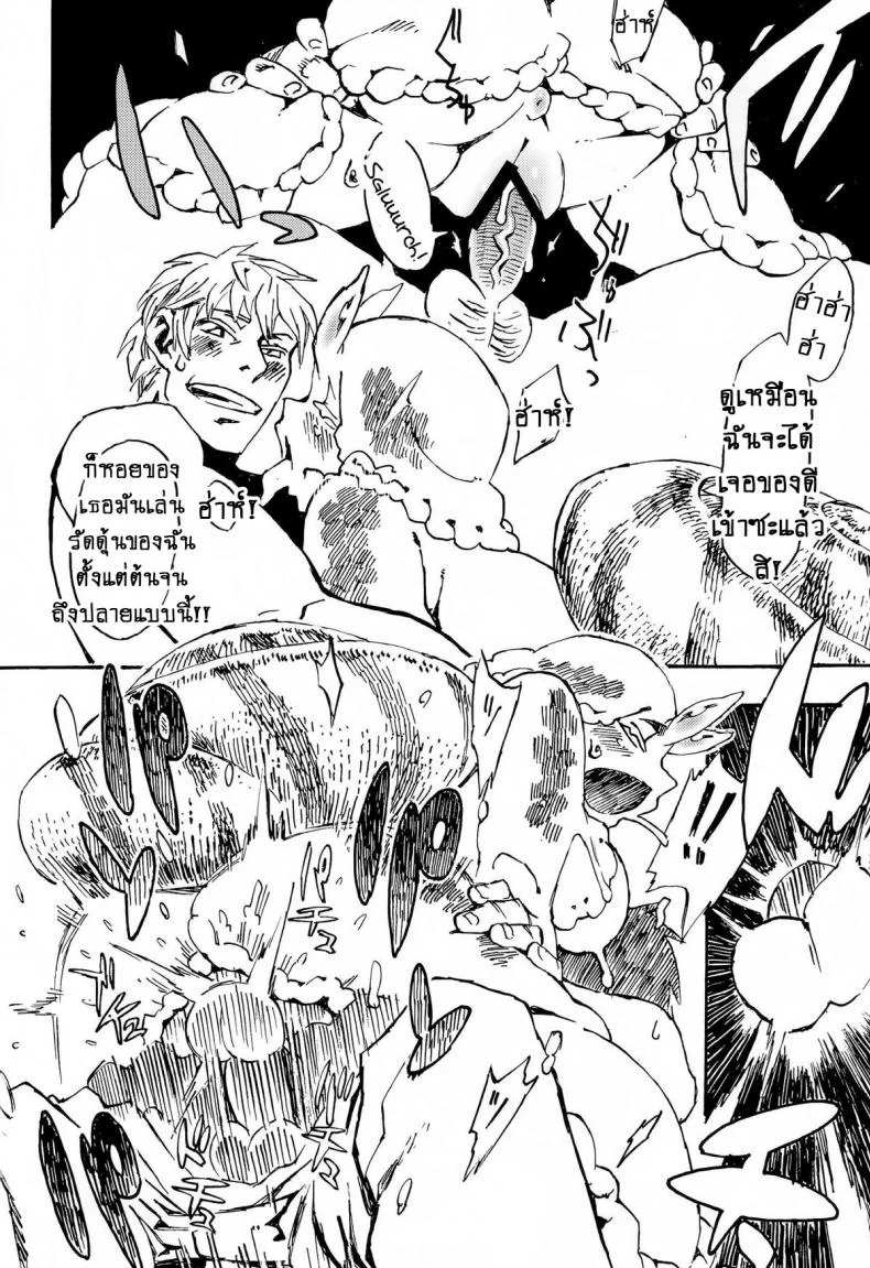 หอยทากที่รัก!! (C84) [Niku Drill (Toumasu)] Jingai Shunman 7 หน้า 19