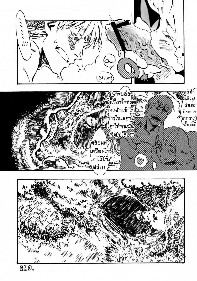 หอยทากที่รัก!! (C84) [Niku Drill (Toumasu)] Jingai Shunman 7 หน้า 24