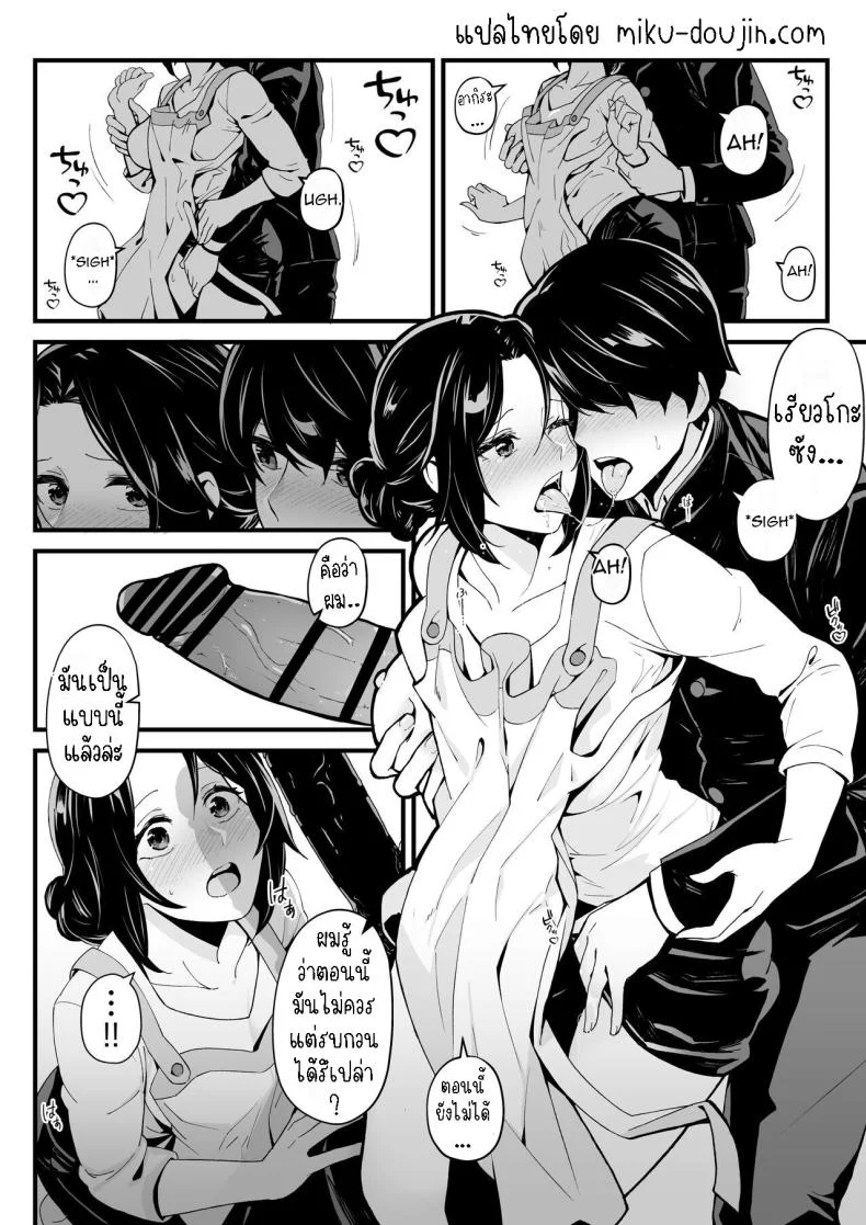 ครอบครัวใหม่ [Toneri Dan (Yoshio Ereki)] Imouto to Game o suru, Soshite Oba to Sex o suru - Playing Games with My Sister and Having Sex with My Aunt หน้า 7