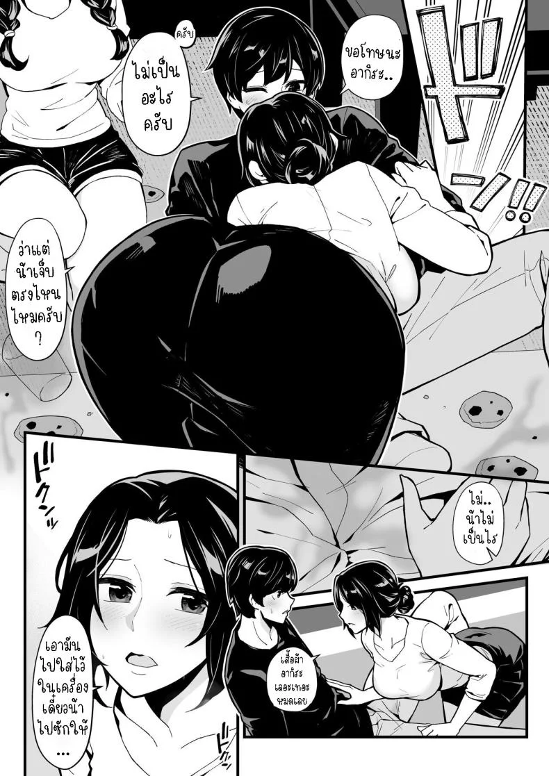 ครอบครัวใหม่ [Toneri Dan (Yoshio Ereki)] Imouto to Game o suru, Soshite Oba to Sex o suru - Playing Games with My Sister and Having Sex with My Aunt หน้า 11