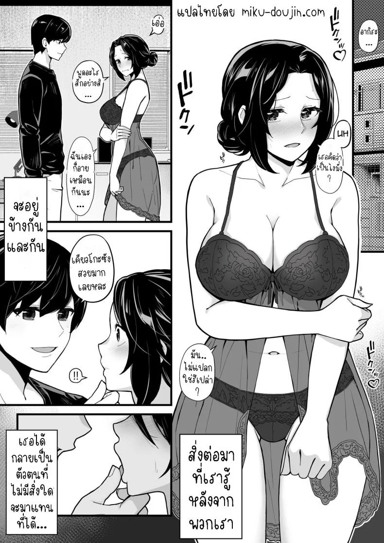ครอบครัวใหม่ [Toneri Dan (Yoshio Ereki)] Imouto to Game o suru, Soshite Oba to Sex o suru - Playing Games with My Sister and Having Sex with My Aunt หน้า 21