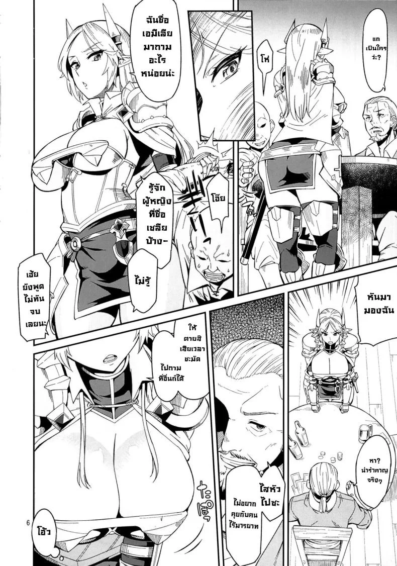 มอมเหล้าเอลฟ์ (C88) [Surface Tension (Orikuchi Hirata)] Elf no Kishi Amelia หน้า 5