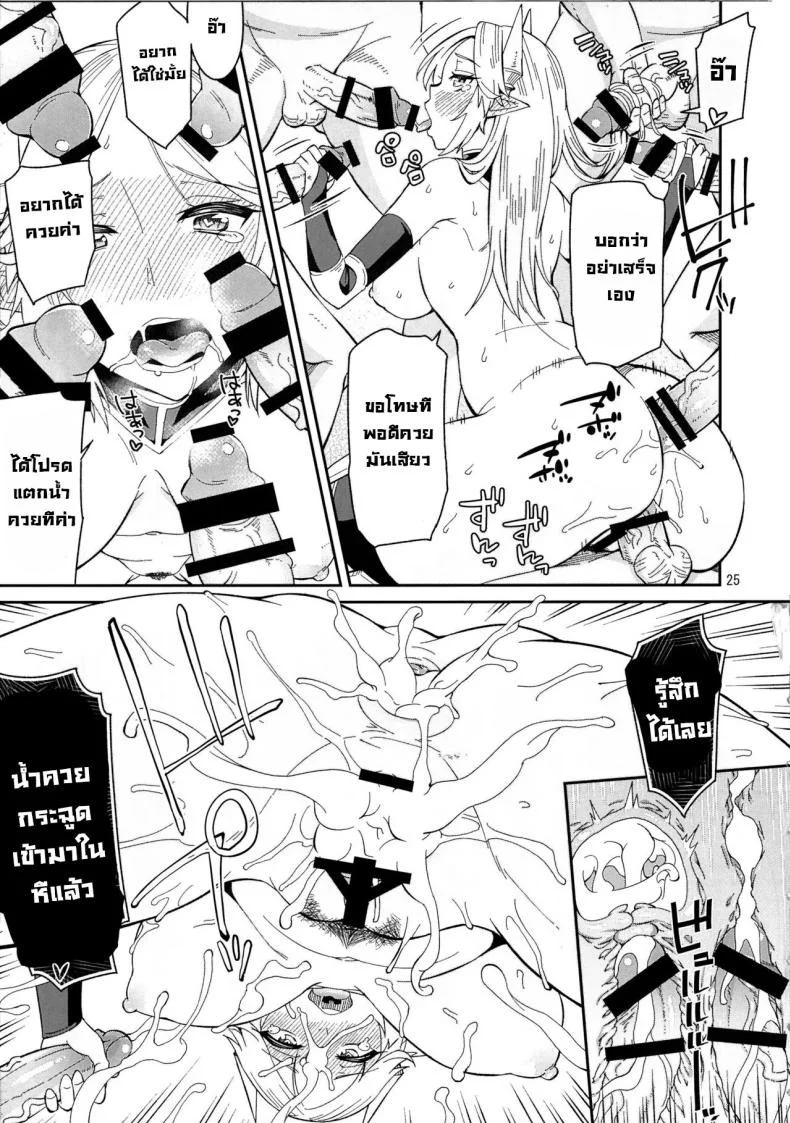 มอมเหล้าเอลฟ์ (C88) [Surface Tension (Orikuchi Hirata)] Elf no Kishi Amelia หน้า 24