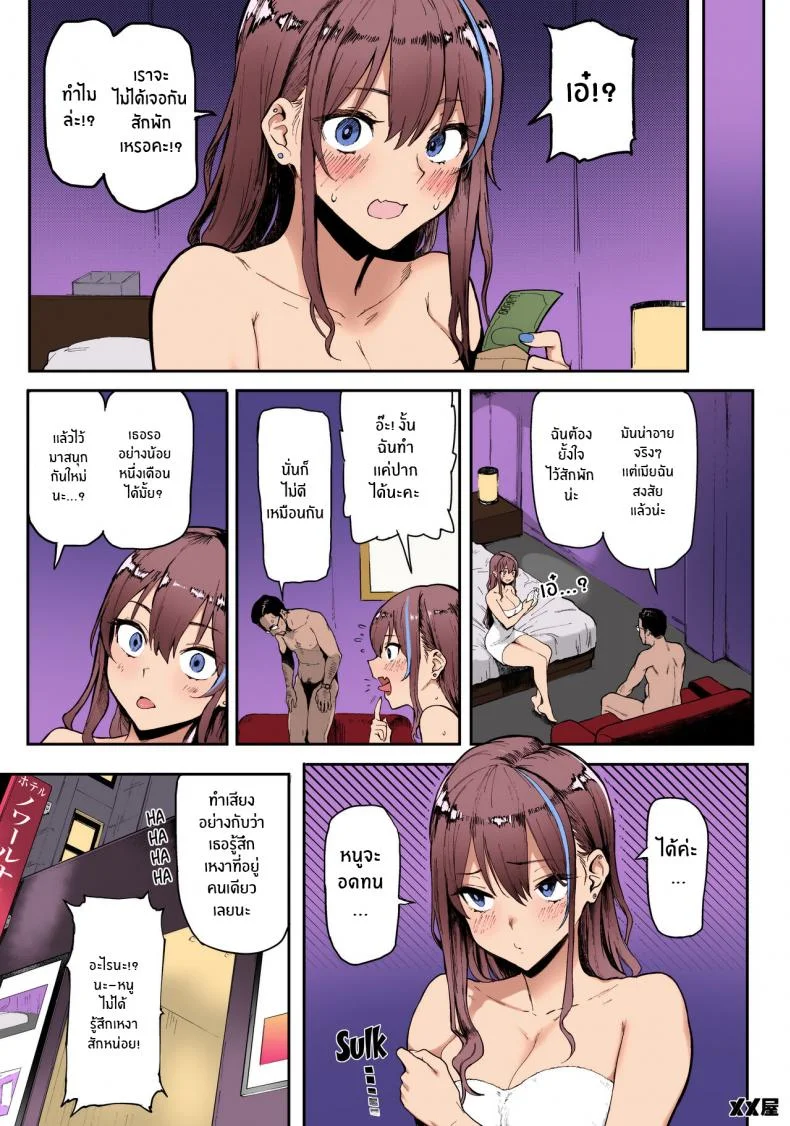 เพราะฉันชอบเงิน[Memeya (Meme50)] Okane Daisuki I Love Moneyเพราะฉันชอบเงิน 1 หน้า 8