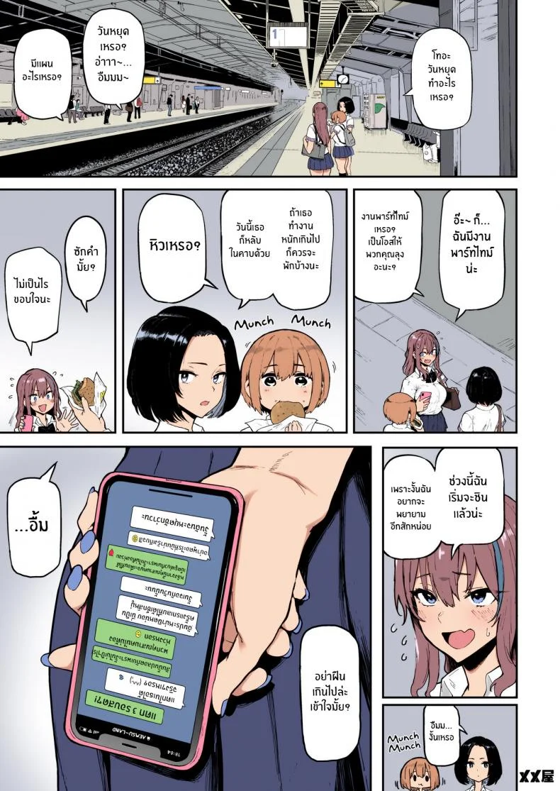 เพราะฉันชอบเงิน[Memeya (Meme50)] Okane Daisuki I Love Moneyเพราะฉันชอบเงิน 1 หน้า 14