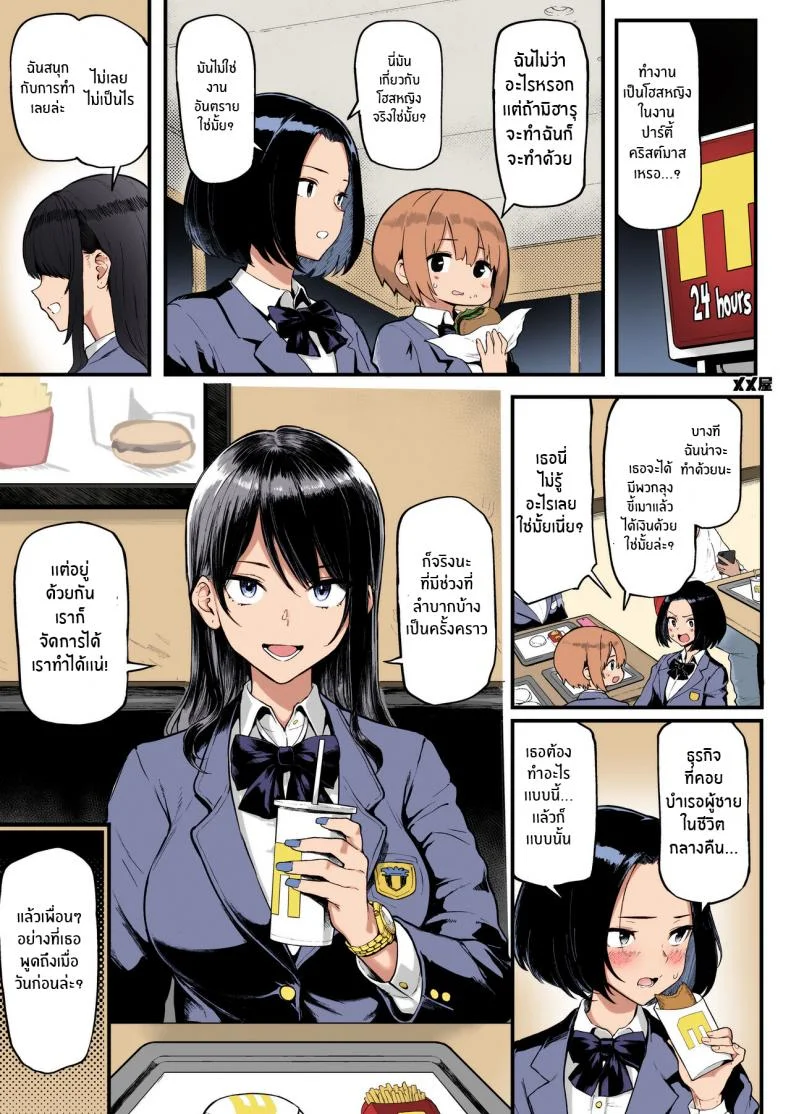 เพราะฉันชอบเงิน[Memeya (Meme50)] Okane Daisuki I Love Moneyเพราะฉันชอบเงิน 1 หน้า 34