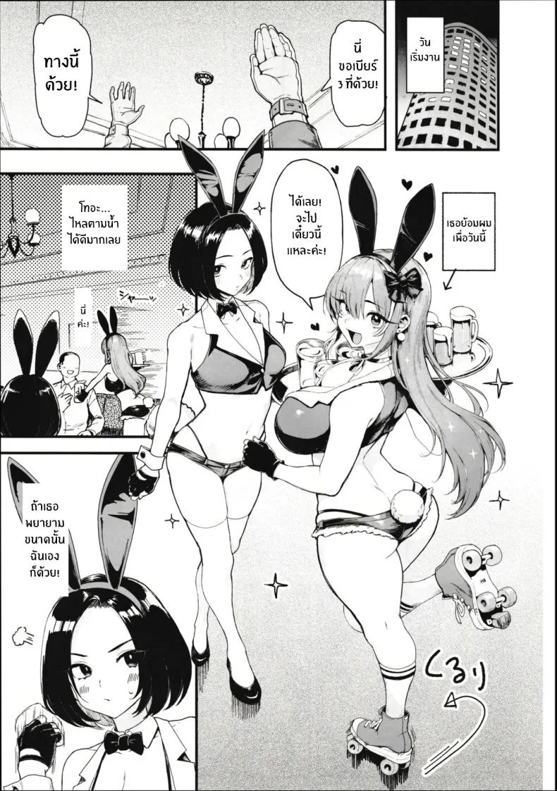 เพราะฉันชอบเงิน[Memeya (Meme50)] Okane Daisuki I Love Moneyเพราะฉันชอบเงิน 2 หน้า 6