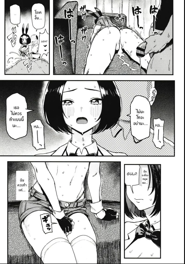 เพราะฉันชอบเงิน[Memeya (Meme50)] Okane Daisuki I Love Moneyเพราะฉันชอบเงิน 2 หน้า 14