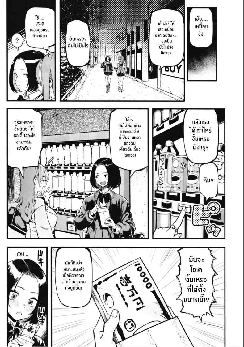 เพราะฉันชอบเงิน[Memeya (Meme50)] Okane Daisuki I Love Moneyเพราะฉันชอบเงิน 2 หน้า 20
