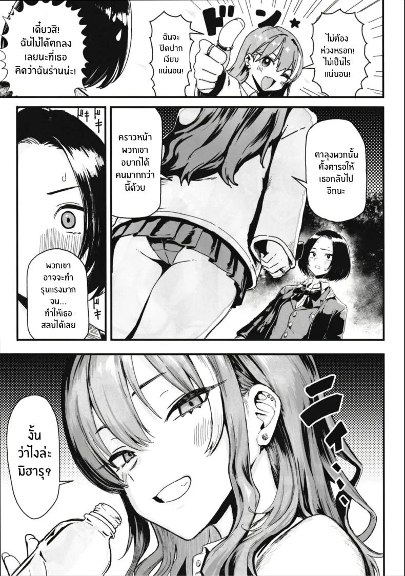 เพราะฉันชอบเงิน[Memeya (Meme50)] Okane Daisuki I Love Moneyเพราะฉันชอบเงิน 2 หน้า 22