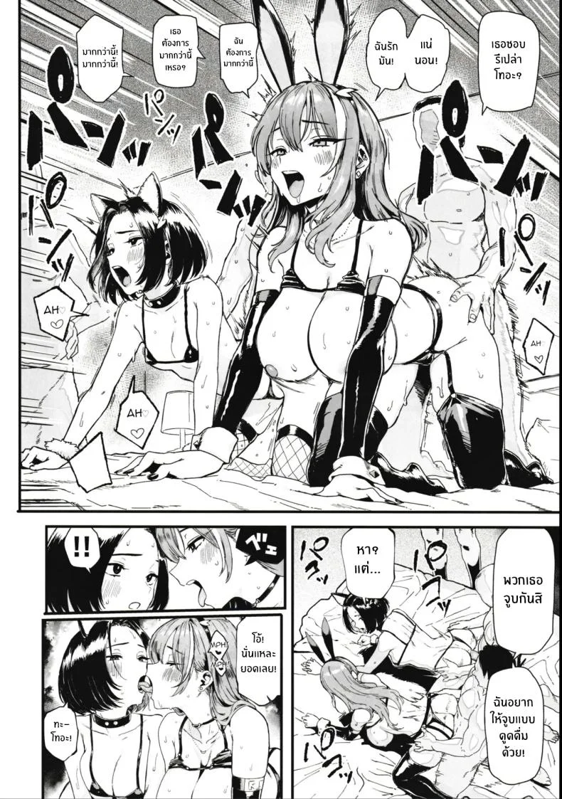 เพราะฉันชอบเงิน[Memeya (Meme50)] Okane Daisuki I Love Moneyเพราะฉันชอบเงิน 2 หน้า 25