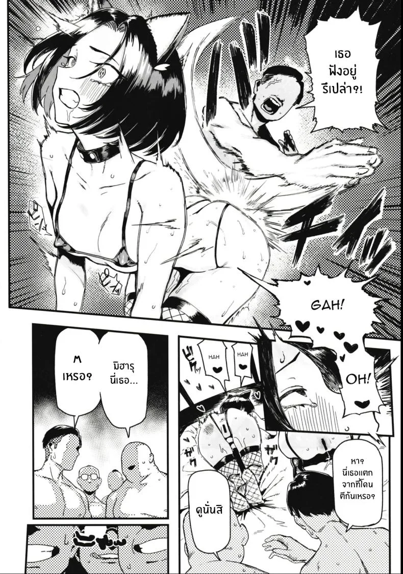 เพราะฉันชอบเงิน[Memeya (Meme50)] Okane Daisuki I Love Moneyเพราะฉันชอบเงิน 2 หน้า 27