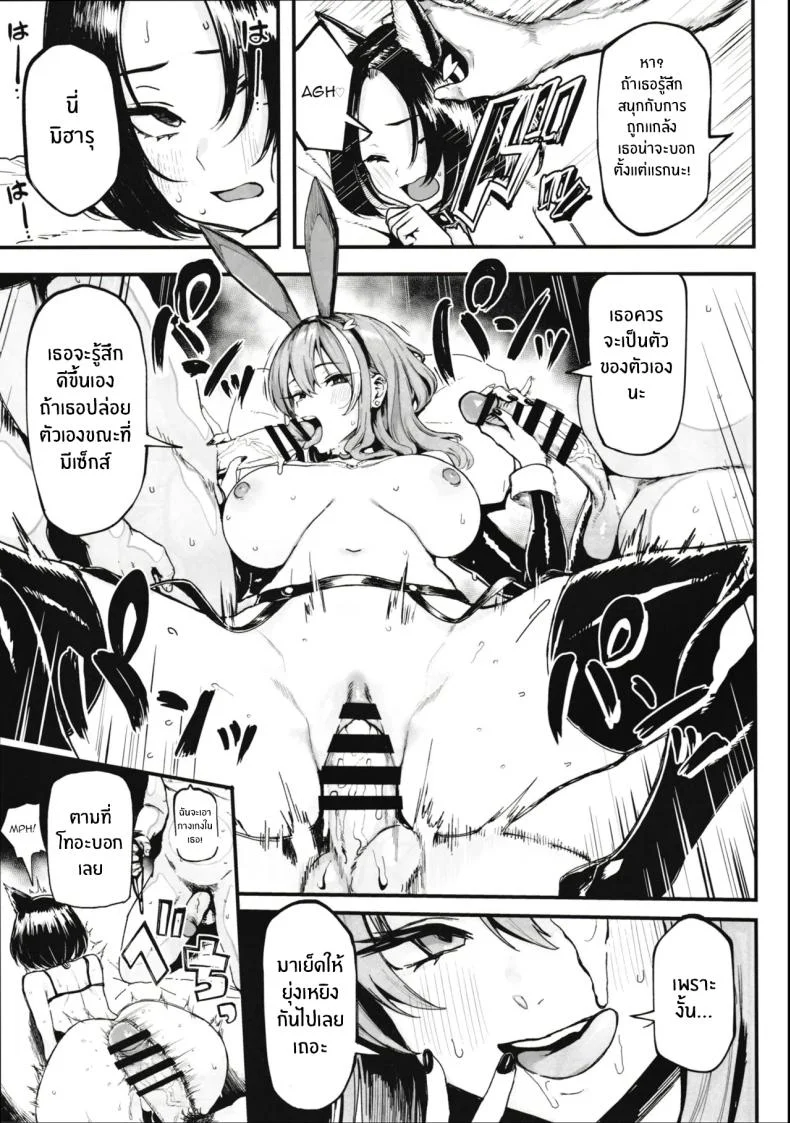 เพราะฉันชอบเงิน[Memeya (Meme50)] Okane Daisuki I Love Moneyเพราะฉันชอบเงิน 2 หน้า 28