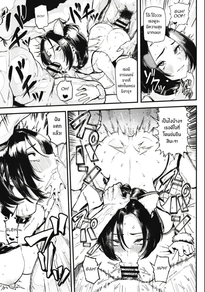 เพราะฉันชอบเงิน[Memeya (Meme50)] Okane Daisuki I Love Moneyเพราะฉันชอบเงิน 2 หน้า 30