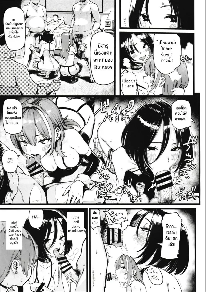 เพราะฉันชอบเงิน[Memeya (Meme50)] Okane Daisuki I Love Moneyเพราะฉันชอบเงิน 2 หน้า 36