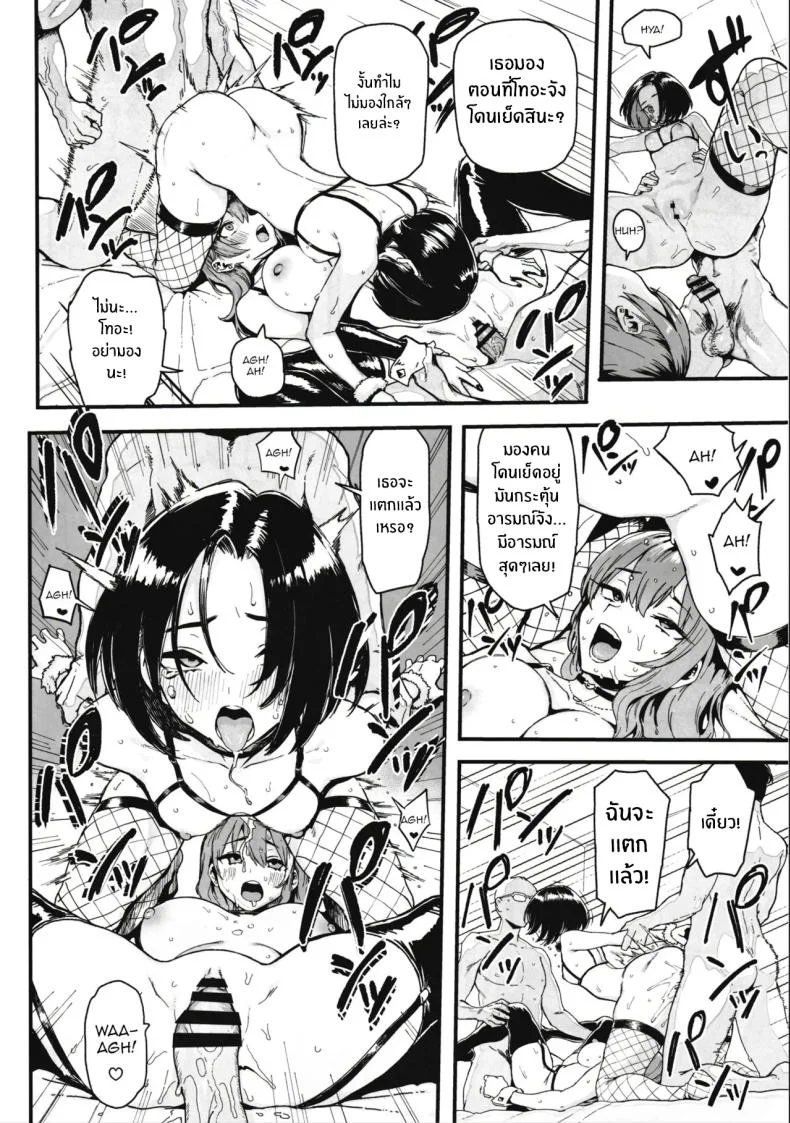 เพราะฉันชอบเงิน[Memeya (Meme50)] Okane Daisuki I Love Moneyเพราะฉันชอบเงิน 2 หน้า 39