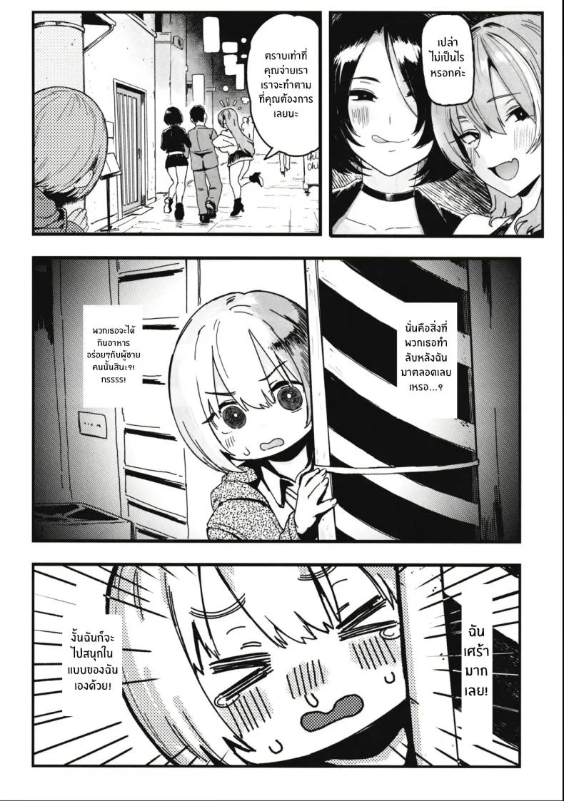 เพราะฉันชอบเงิน[Memeya (Meme50)] Okane Daisuki I Love Moneyเพราะฉันชอบเงิน 2 หน้า 45