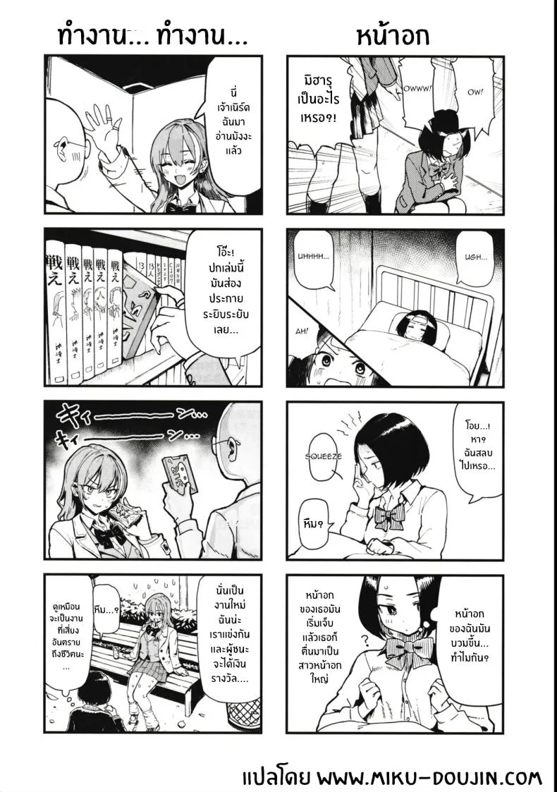 เพราะฉันชอบเงิน[Memeya (Meme50)] Okane Daisuki I Love Moneyเพราะฉันชอบเงิน 2 หน้า 46