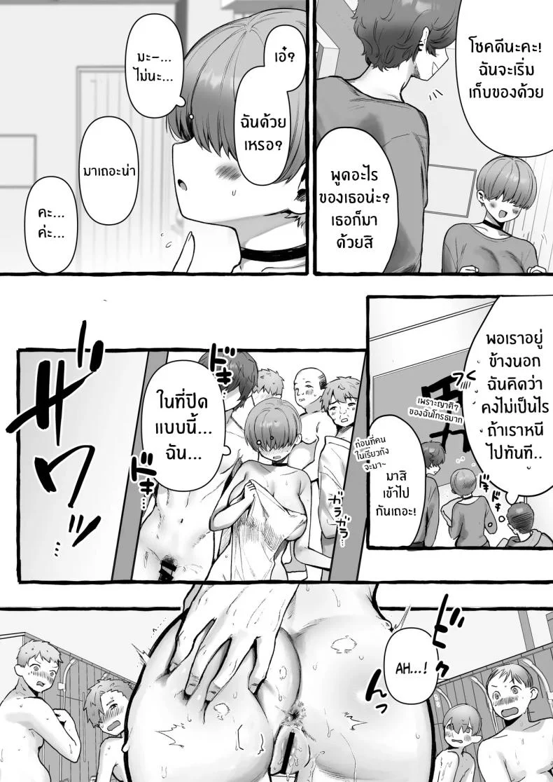 สาวเวอร์จิ้นกลายเป็นส้วมเนื้อ (Yuruchin Kyouso)สาวเวอร์จิ้นกลายเป็นส้วมเนื้อ 2 หน้า 21