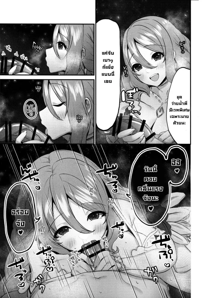 ริมทะเลกลางดึก (C101) [Chocolate Jam (Morino Koala)] Mizugi no Onechan to Yoru no Umi de Ecchi Suru Hon Fucking My Dear _Big Sis_ At the Beach (Princess Connect! Re_Dive) หน้า 4