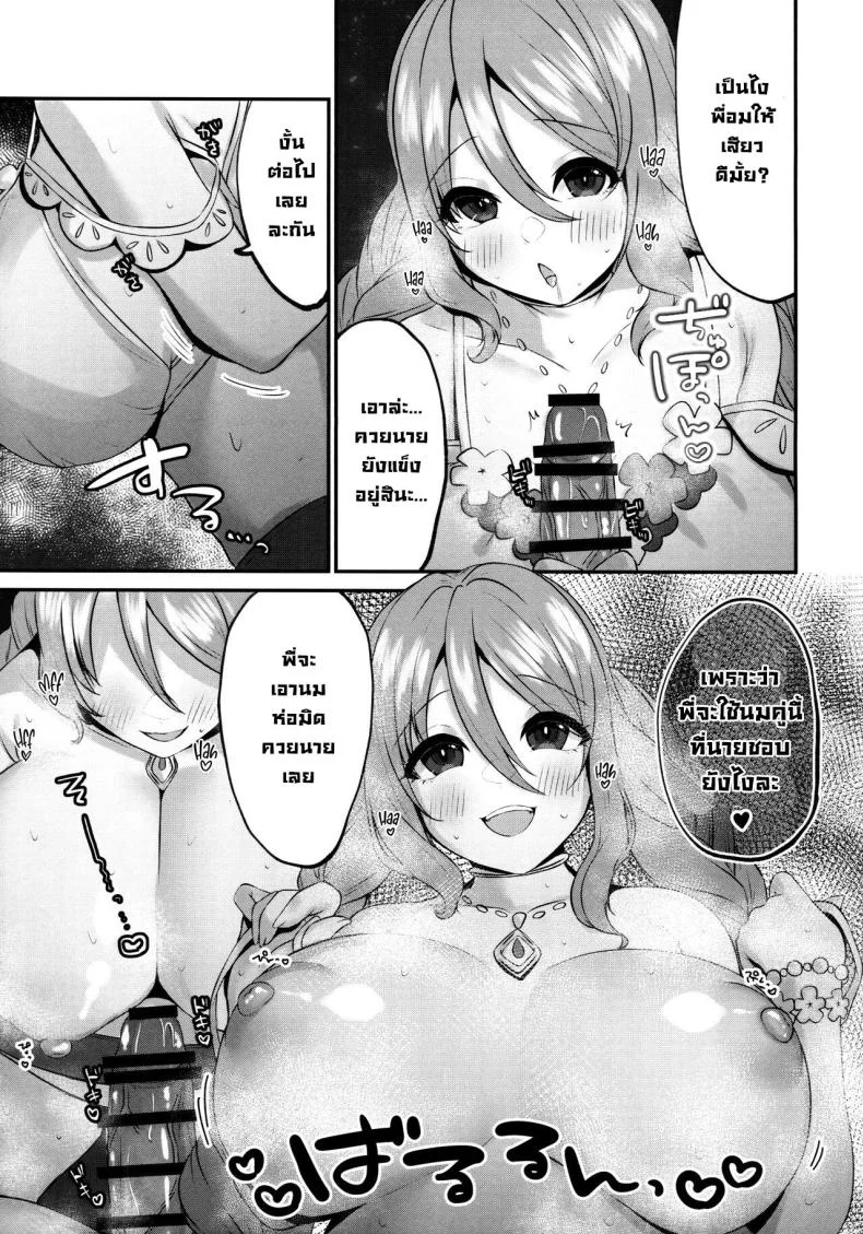 ริมทะเลกลางดึก (C101) [Chocolate Jam (Morino Koala)] Mizugi no Onechan to Yoru no Umi de Ecchi Suru Hon Fucking My Dear _Big Sis_ At the Beach (Princess Connect! Re_Dive) หน้า 6