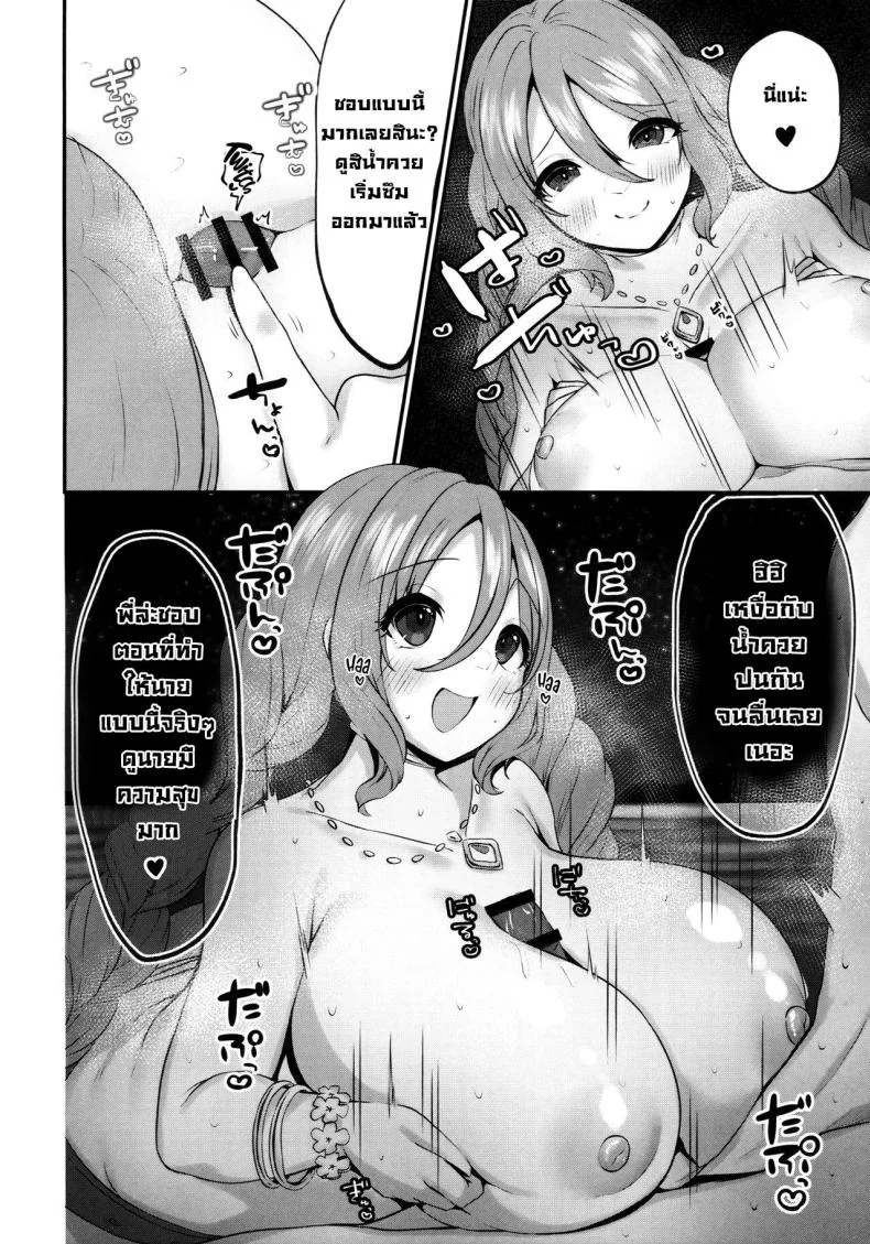 ริมทะเลกลางดึก (C101) [Chocolate Jam (Morino Koala)] Mizugi no Onechan to Yoru no Umi de Ecchi Suru Hon Fucking My Dear _Big Sis_ At the Beach (Princess Connect! Re_Dive) หน้า 7