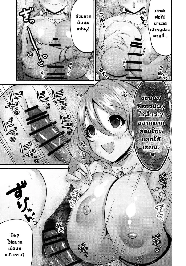 ริมทะเลกลางดึก (C101) [Chocolate Jam (Morino Koala)] Mizugi no Onechan to Yoru no Umi de Ecchi Suru Hon Fucking My Dear _Big Sis_ At the Beach (Princess Connect! Re_Dive) หน้า 8