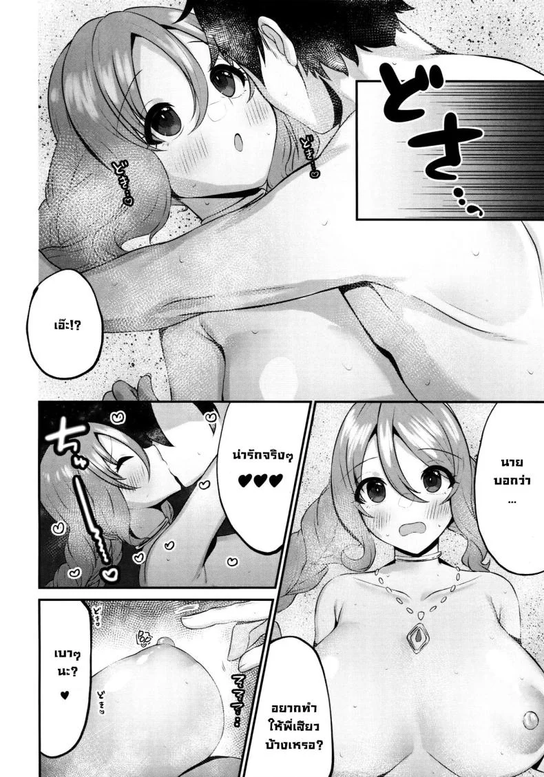 ริมทะเลกลางดึก (C101) [Chocolate Jam (Morino Koala)] Mizugi no Onechan to Yoru no Umi de Ecchi Suru Hon Fucking My Dear _Big Sis_ At the Beach (Princess Connect! Re_Dive) หน้า 9
