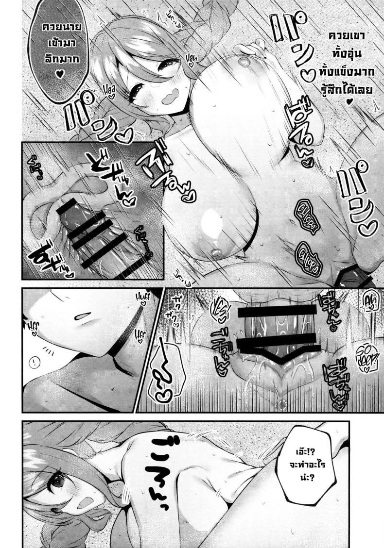ริมทะเลกลางดึก (C101) [Chocolate Jam (Morino Koala)] Mizugi no Onechan to Yoru no Umi de Ecchi Suru Hon Fucking My Dear _Big Sis_ At the Beach (Princess Connect! Re_Dive) หน้า 17