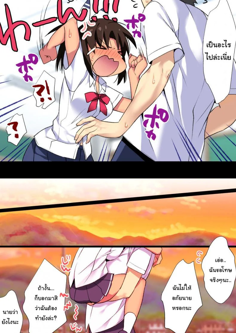 ดีใจที่นายกลับมานะ [Mebae Kyoudou] Inaka Osananajimi wa Hatsujouchuu! ~Muchimuchi Dosukebe Bitch ni Seichou Shita Osananajimi to Namahame Seikatsu~ หน้า 23