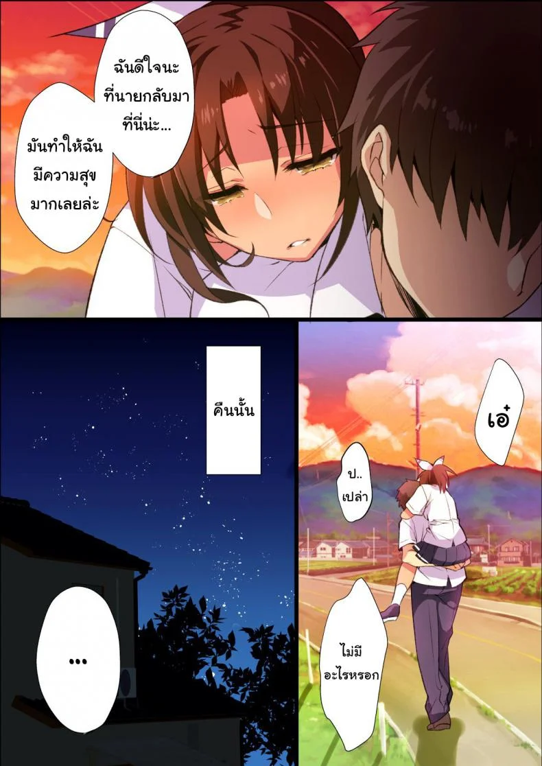 ดีใจที่นายกลับมานะ [Mebae Kyoudou] Inaka Osananajimi wa Hatsujouchuu! ~Muchimuchi Dosukebe Bitch ni Seichou Shita Osananajimi to Namahame Seikatsu~ หน้า 24