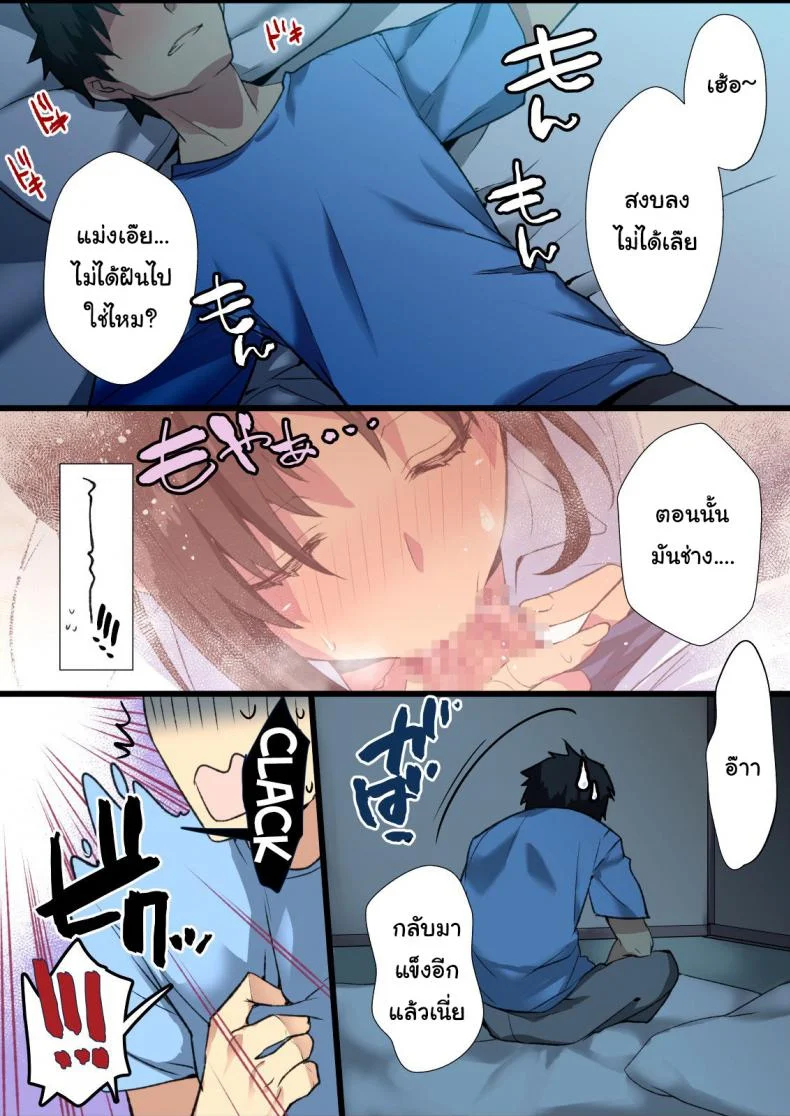 ดีใจที่นายกลับมานะ [Mebae Kyoudou] Inaka Osananajimi wa Hatsujouchuu! ~Muchimuchi Dosukebe Bitch ni Seichou Shita Osananajimi to Namahame Seikatsu~ หน้า 25