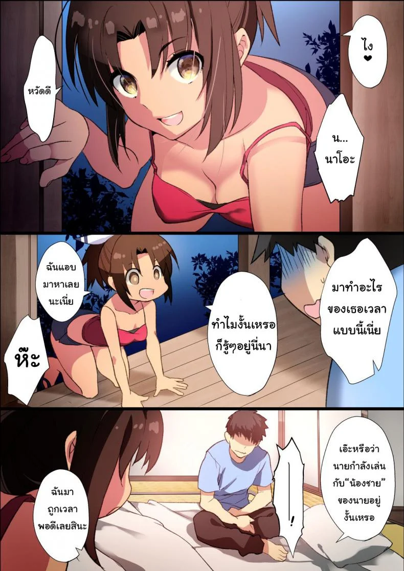 ดีใจที่นายกลับมานะ [Mebae Kyoudou] Inaka Osananajimi wa Hatsujouchuu! ~Muchimuchi Dosukebe Bitch ni Seichou Shita Osananajimi to Namahame Seikatsu~ หน้า 26