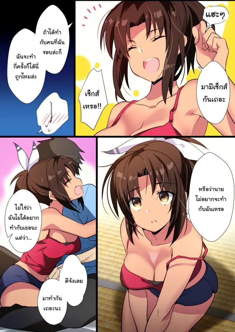 ดีใจที่นายกลับมานะ [Mebae Kyoudou] Inaka Osananajimi wa Hatsujouchuu! ~Muchimuchi Dosukebe Bitch ni Seichou Shita Osananajimi to Namahame Seikatsu~ หน้า 27