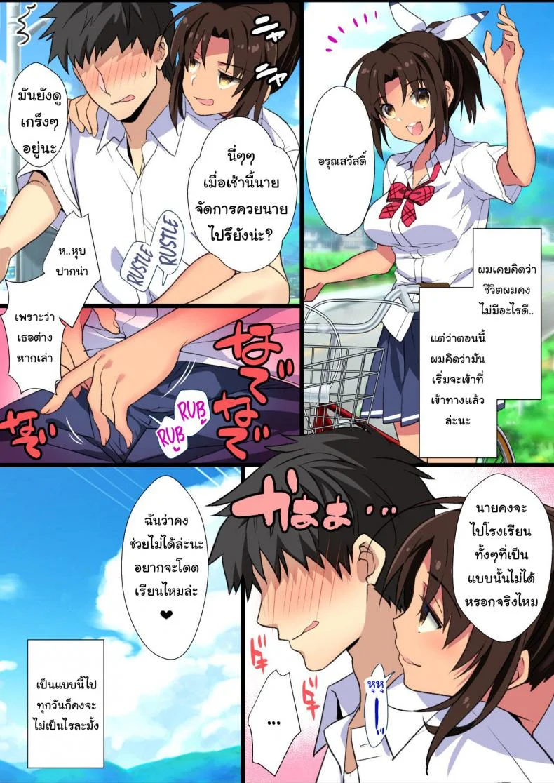 ดีใจที่นายกลับมานะ [Mebae Kyoudou] Inaka Osananajimi wa Hatsujouchuu! ~Muchimuchi Dosukebe Bitch ni Seichou Shita Osananajimi to Namahame Seikatsu~ หน้า 40