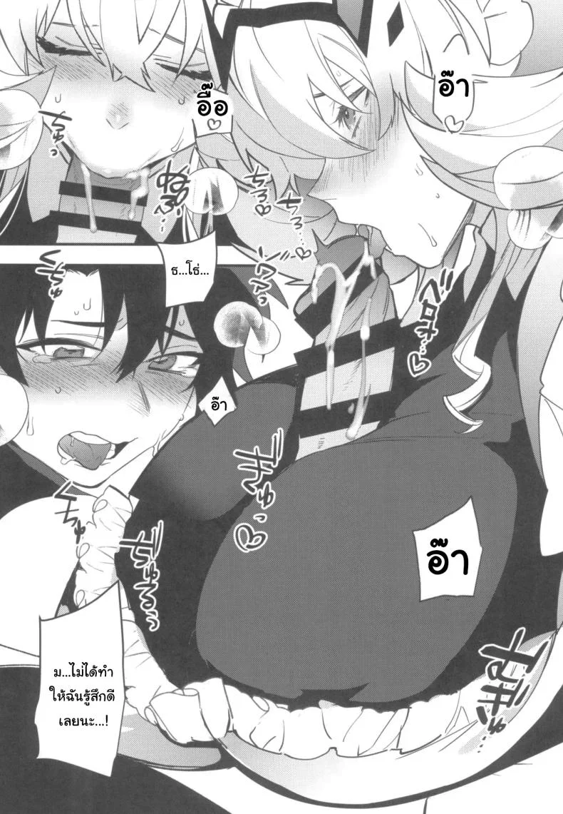ฉันจะช่วยให้นอนหลับฝันดีเองนะ (C103) [Ash wing (Makuro)] Maid-san ni Yasashiku Taberareru  Getting gently eaten by the maid (Fate Grand Order) หน้า 4