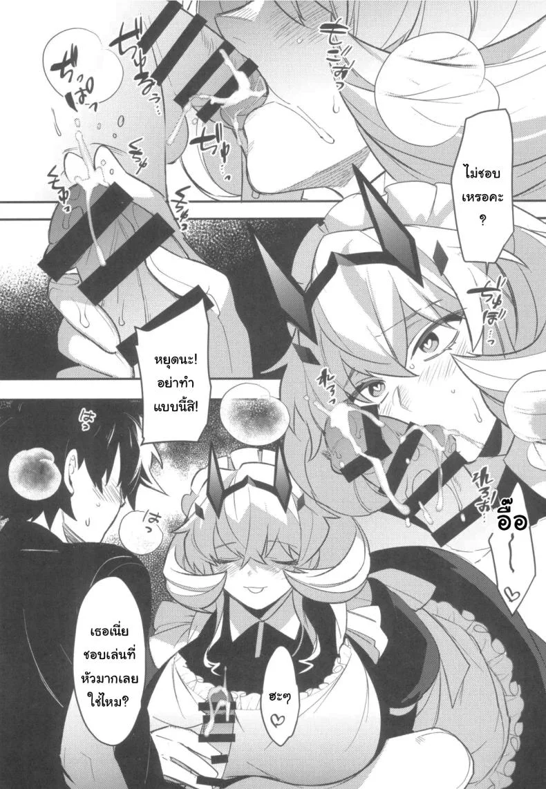 ฉันจะช่วยให้นอนหลับฝันดีเองนะ (C103) [Ash wing (Makuro)] Maid-san ni Yasashiku Taberareru  Getting gently eaten by the maid (Fate Grand Order) หน้า 6