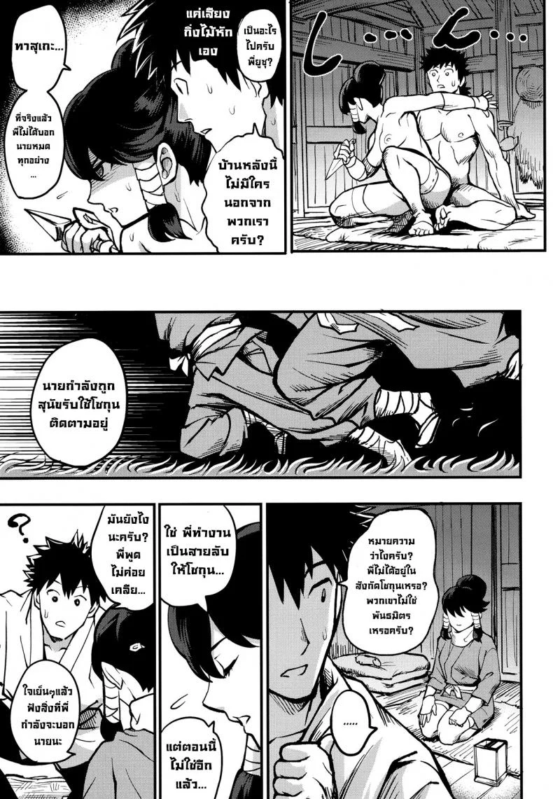 คุโนะอิจิยูซุฮะ [Kougi Anmitsu (Ichiren Takushou)] Kunoichi Indochuu Yuzuha Kikyou hen Kunoichi's Lewd Adventure Yuzuha's Homecoming Arc หน้า 18