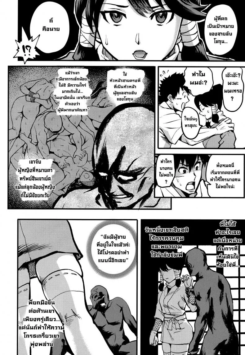 คุโนะอิจิยูซุฮะ [Kougi Anmitsu (Ichiren Takushou)] Kunoichi Indochuu Yuzuha Kikyou hen Kunoichi's Lewd Adventure Yuzuha's Homecoming Arc หน้า 19