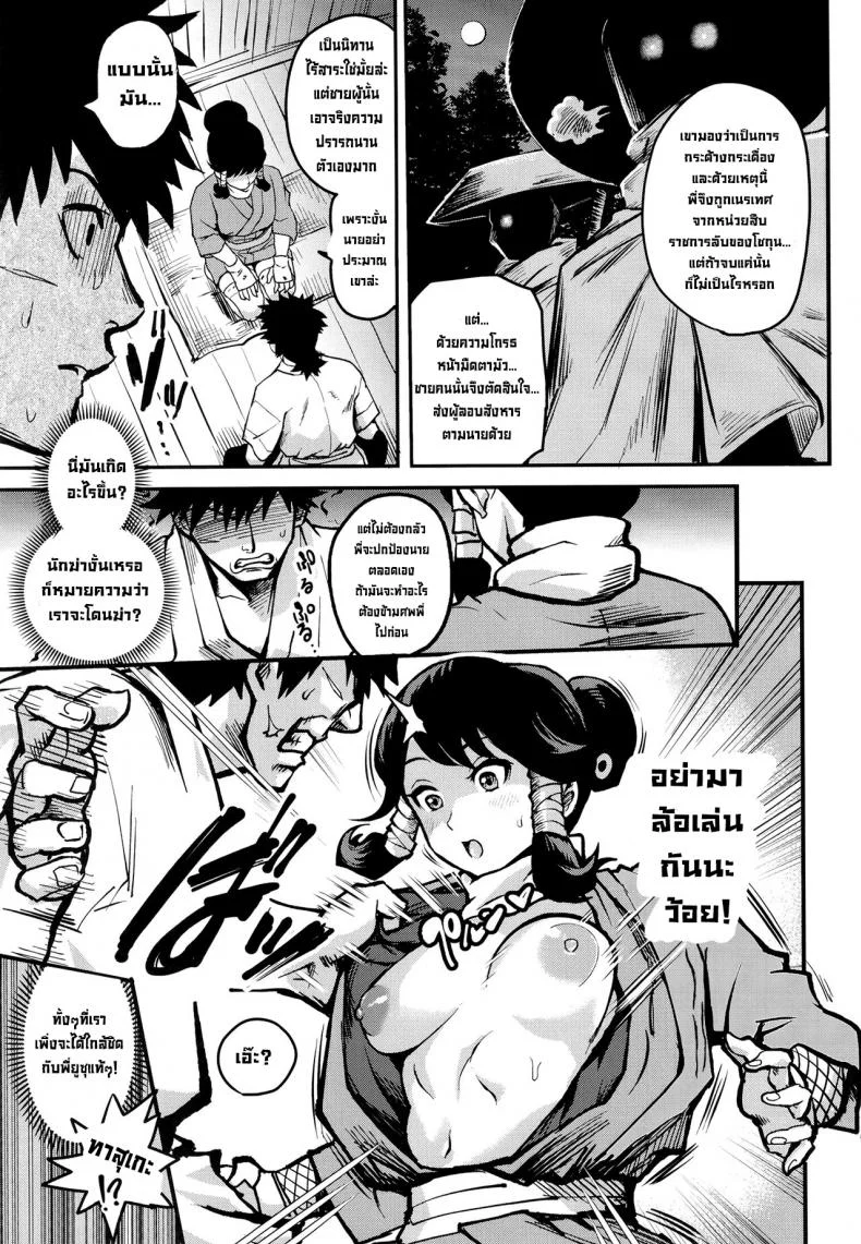 คุโนะอิจิยูซุฮะ [Kougi Anmitsu (Ichiren Takushou)] Kunoichi Indochuu Yuzuha Kikyou hen Kunoichi's Lewd Adventure Yuzuha's Homecoming Arc หน้า 20