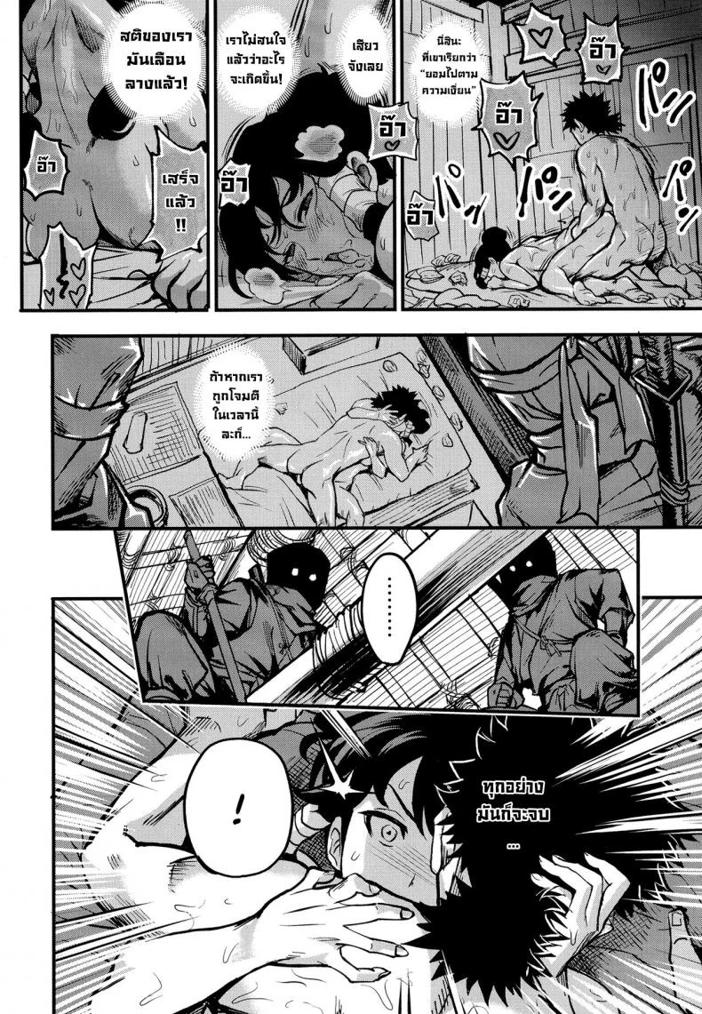 คุโนะอิจิยูซุฮะ [Kougi Anmitsu (Ichiren Takushou)] Kunoichi Indochuu Yuzuha Kikyou hen Kunoichi's Lewd Adventure Yuzuha's Homecoming Arc หน้า 27