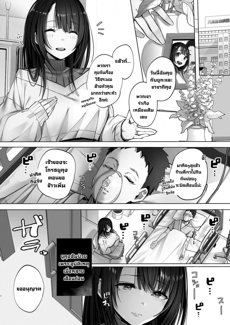 ภรรยาที่ดี [Trampoline Pudding (Mappa Ninatta)] Ryousai-chan Jouภรรยาที่ดี 1 หน้า 5