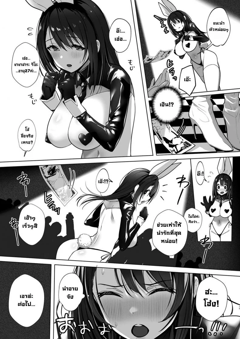 ภรรยาที่ดี [Trampoline Pudding (Mappa Ninatta)] Ryousai-chan Jouภรรยาที่ดี 1 หน้า 14