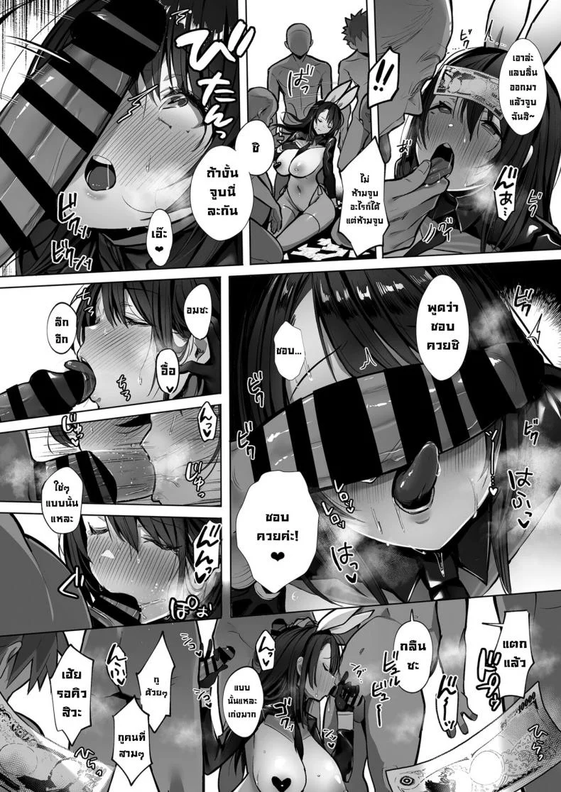 ภรรยาที่ดี [Trampoline Pudding (Mappa Ninatta)] Ryousai-chan Jouภรรยาที่ดี 1 หน้า 23