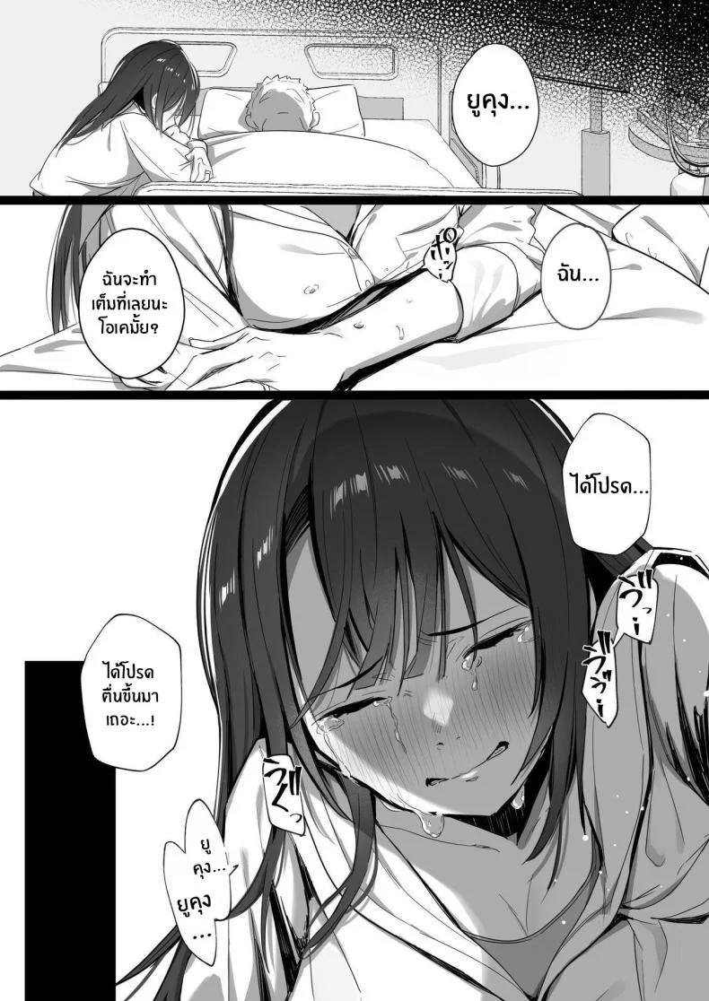 ภรรยาที่ดี [Trampoline Pudding (Mappa Ninatta)] Ryousai-chan Jouภรรยาที่ดี 2 หน้า 8