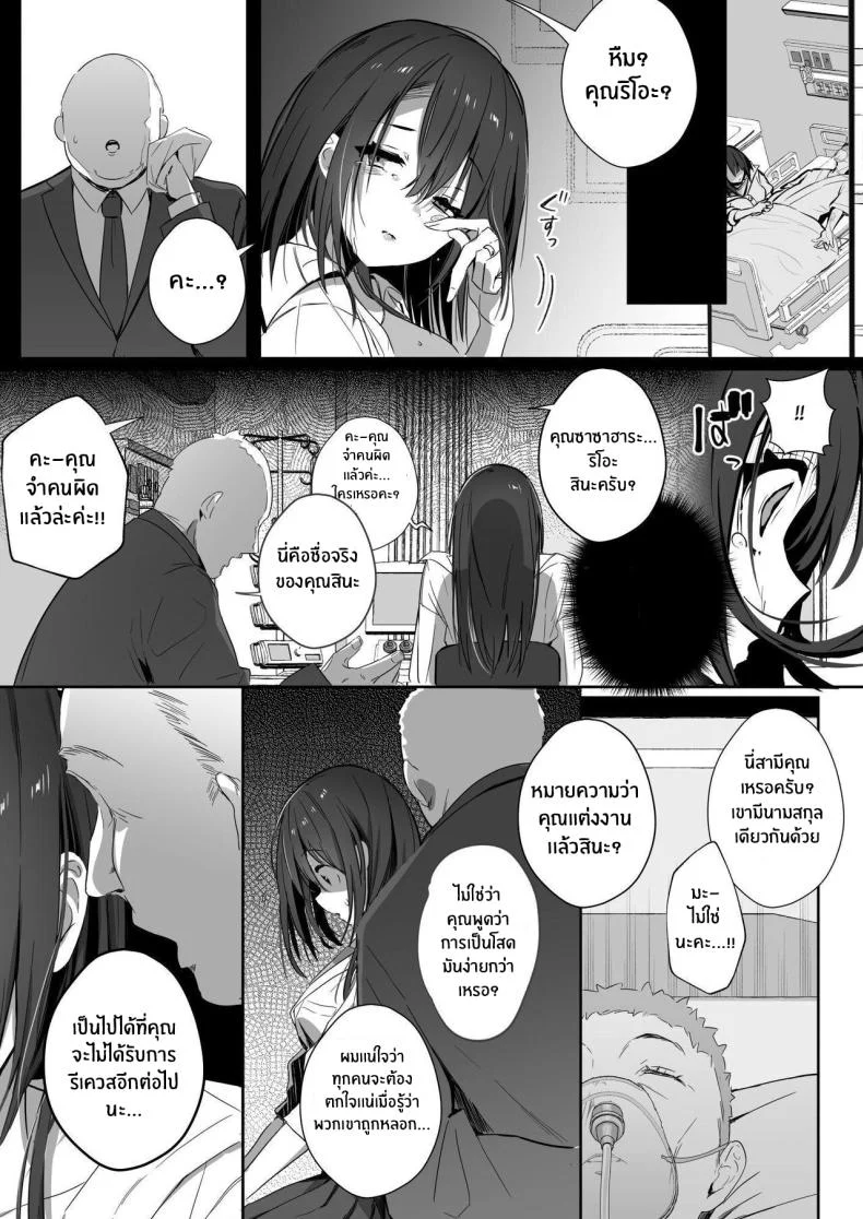 ภรรยาที่ดี [Trampoline Pudding (Mappa Ninatta)] Ryousai-chan Jouภรรยาที่ดี 2 หน้า 9