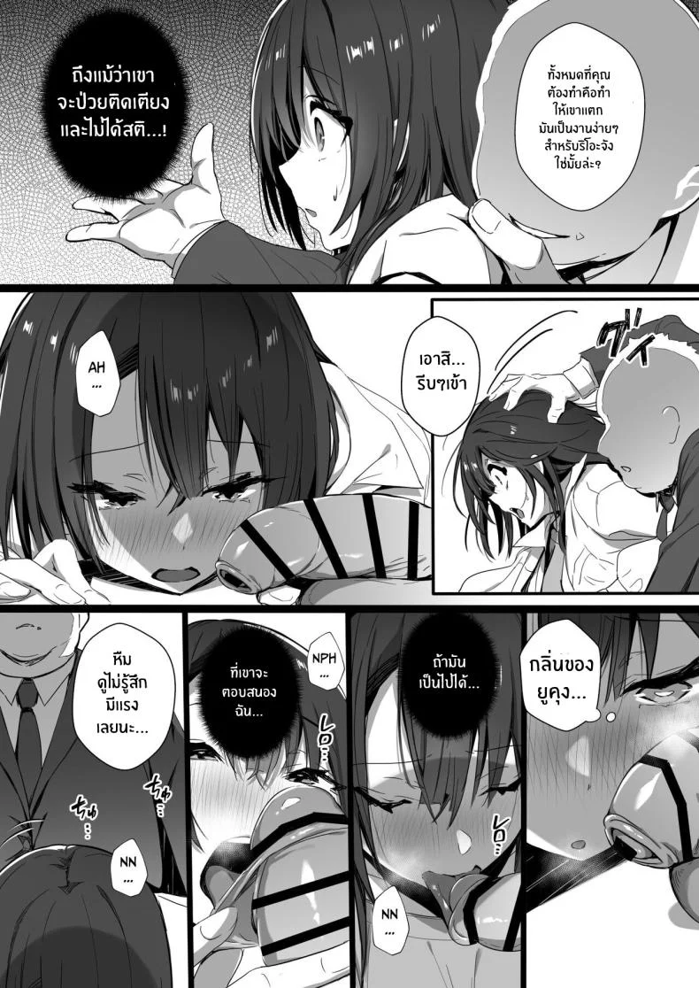ภรรยาที่ดี [Trampoline Pudding (Mappa Ninatta)] Ryousai-chan Jouภรรยาที่ดี 2 หน้า 11