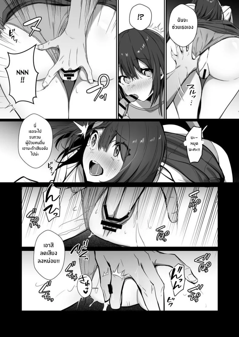 ภรรยาที่ดี [Trampoline Pudding (Mappa Ninatta)] Ryousai-chan Jouภรรยาที่ดี 2 หน้า 12