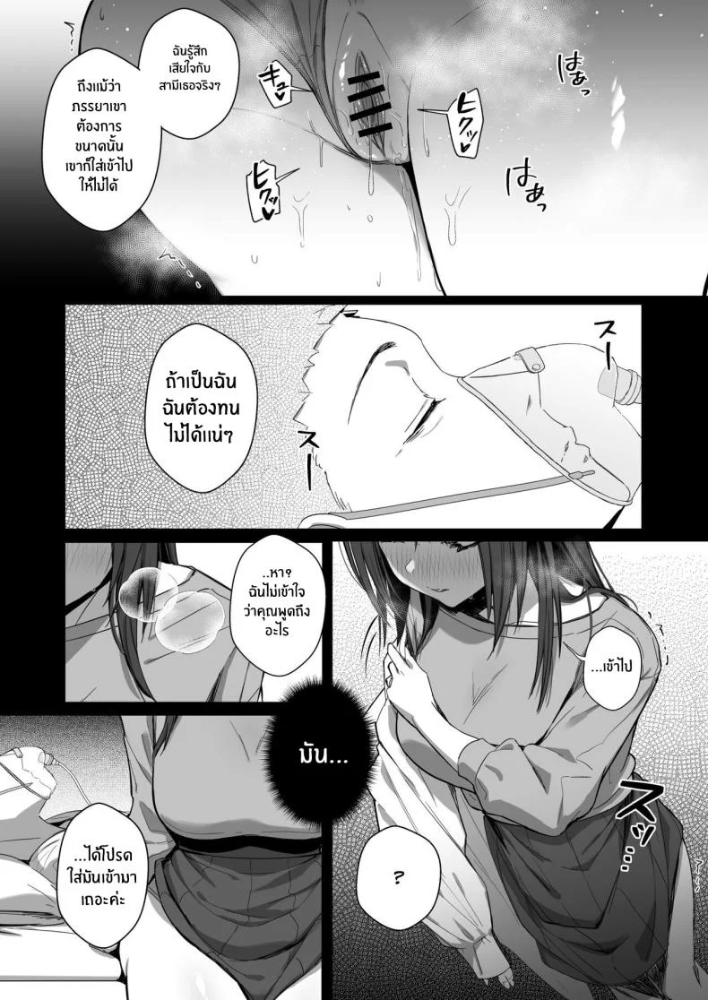 ภรรยาที่ดี [Trampoline Pudding (Mappa Ninatta)] Ryousai-chan Jouภรรยาที่ดี 2 หน้า 15